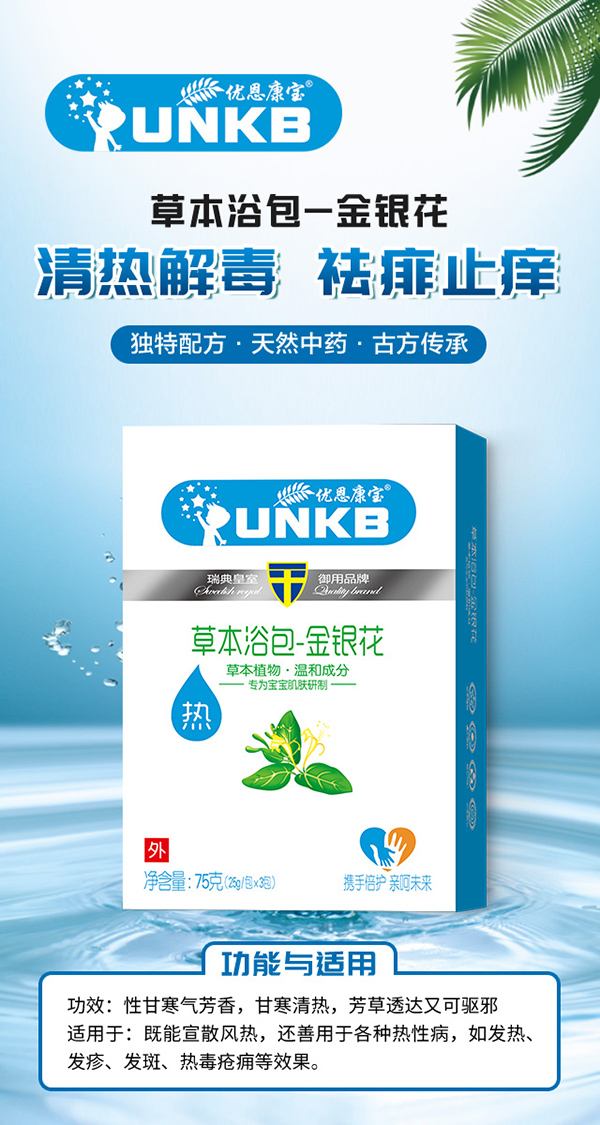 優(yōu)恩康寶草本浴包-金銀�.jpg 優(yōu)恩康寶草本浴包-金銀�.jpg