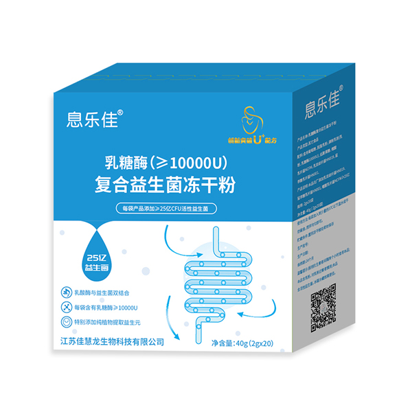 息樂佳乳糖酶復合益生菌凍干粉.jpg