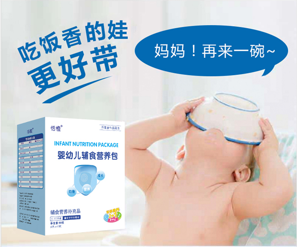 恬橙輔食營(yíng)養(yǎng)包3.jpg