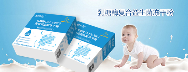 息樂佳乳糖酶復合益生菌凍干粉4.jpg