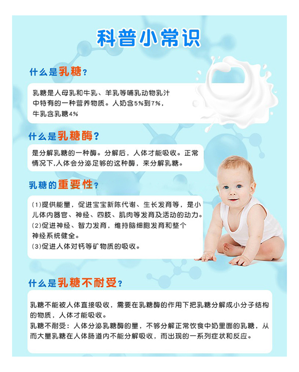 息樂佳乳糖酶復合益生菌凍干粉1.jpg