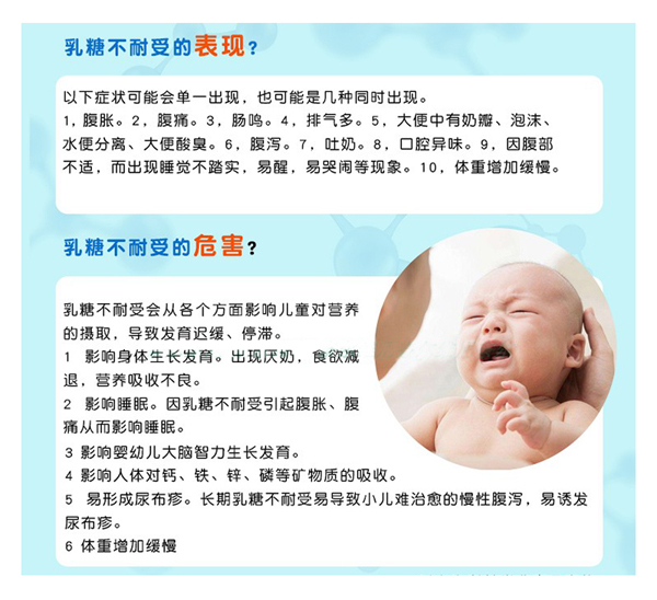 息樂佳乳糖酶復合益生菌凍干粉2