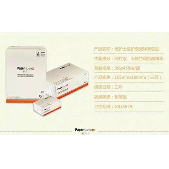 紙護士醫(yī)護本色迷你手帕 (3).jpg