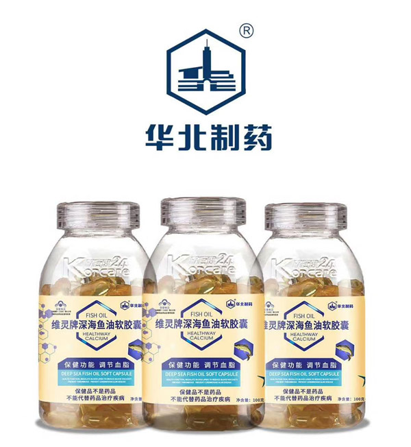 華北制藥維靈牌深海魚油軟膠囊.jpg 華北制藥維靈牌深海魚油軟膠囊.jpg