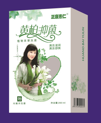 正康惠仁黃柏抑菌洗液.jpg 正康惠仁黃柏抑菌洗液.jpg