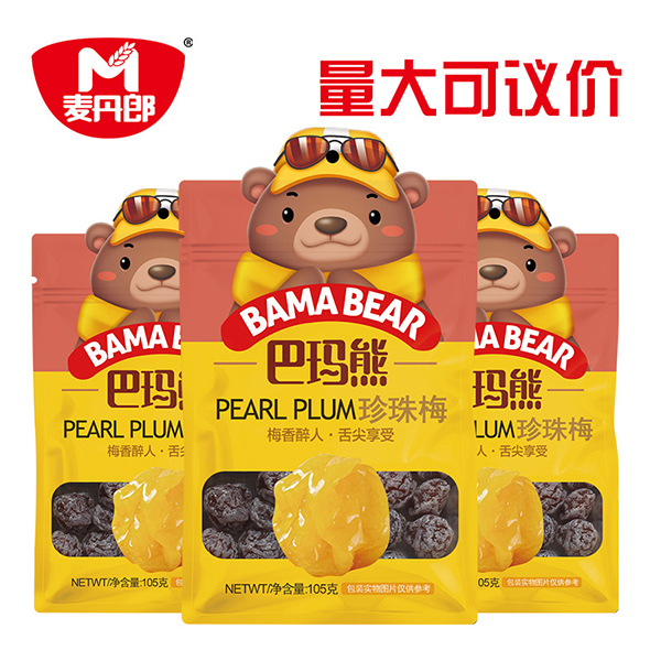 巴瑪熊珍珠梅 (1).jpg
