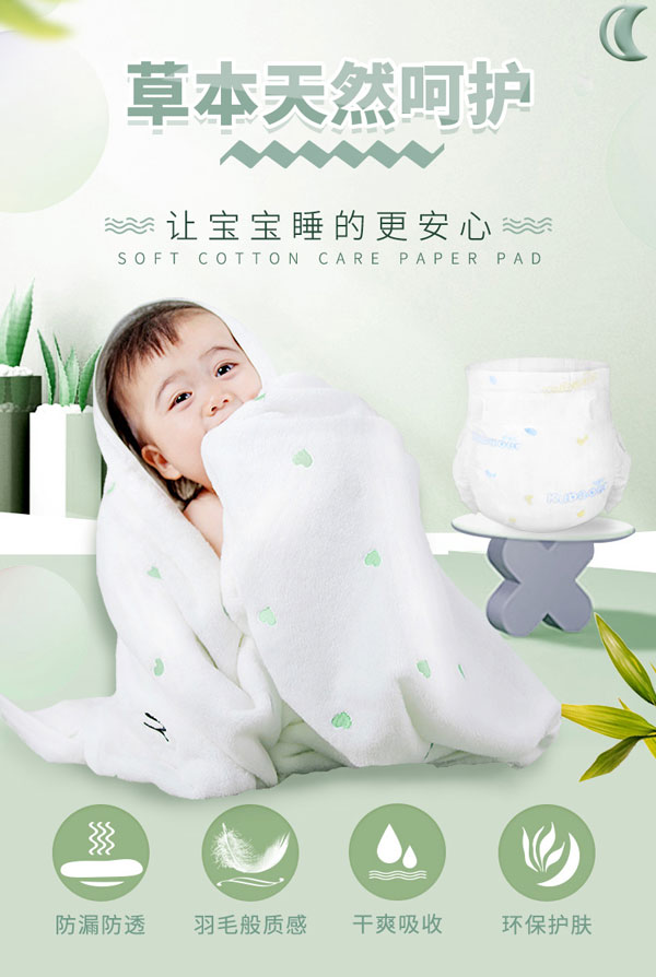 酷寶兒草本精華紙尿褲.jpg