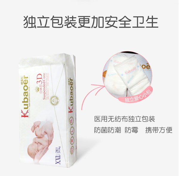 酷寶兒3D立體芯紙尿褲6.jpg