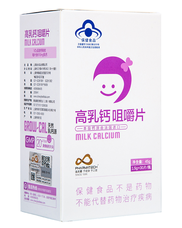 法太愛高乳鈣咀嚼片