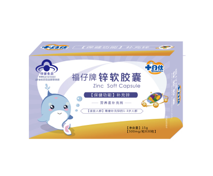 十月仕福仔牌鋅軟膠囊.jpg 十月仕福仔牌鋅軟膠囊.jpg