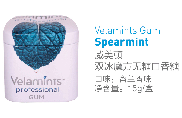 威美頓雙冰魔方無(wú)糖口香糖 留蘭香味.jpg 威美頓雙冰魔方無(wú)糖口香糖 留蘭香味.jpg
