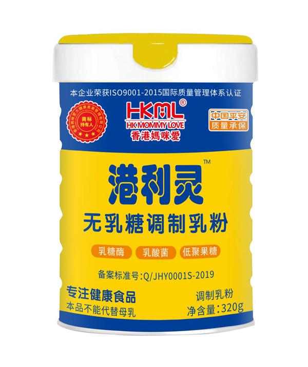 香港媽咪愛(ài)港利靈無(wú)乳糖配方奶�.jpg 香港媽咪愛(ài)港利靈無(wú)乳糖配方奶�.jpg