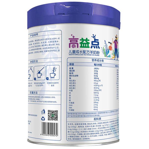 養(yǎng)多冠高益點兒童成長配方羊奶粉01