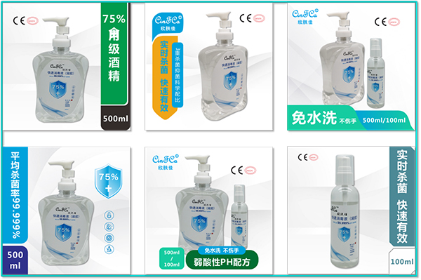 欣膚佳凝膠產(chǎn)品展示