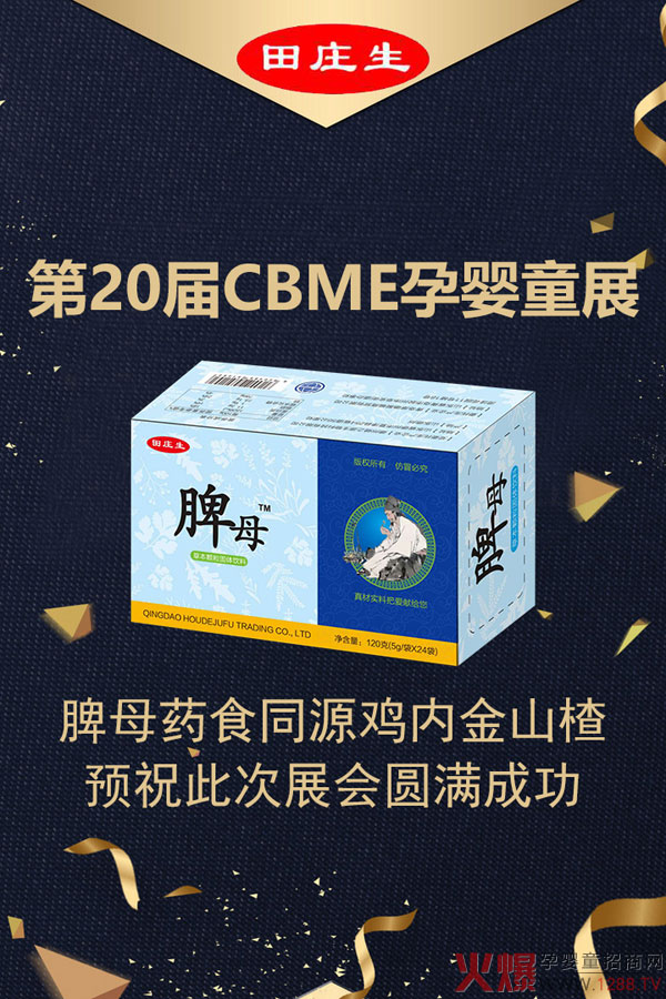 �۽��Ϻ�CBME�����f��ƢĸˎʳͬԴ�u��(n��i)��ɽ��A(y��)ף�˴�չ��(hu��)�A�M�ɹ�