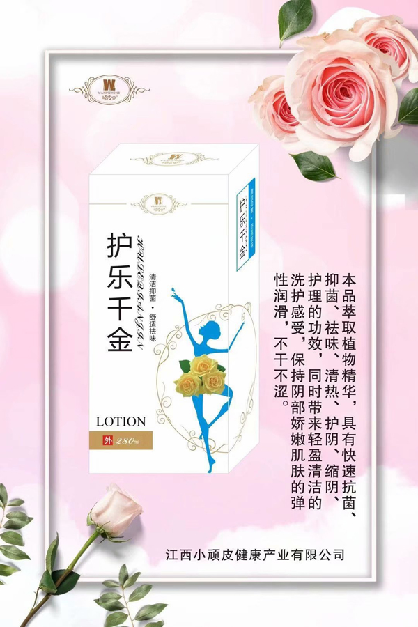 頑皮蟲護樂千金洗�.jpg 頑皮蟲護樂千金洗�.jpg