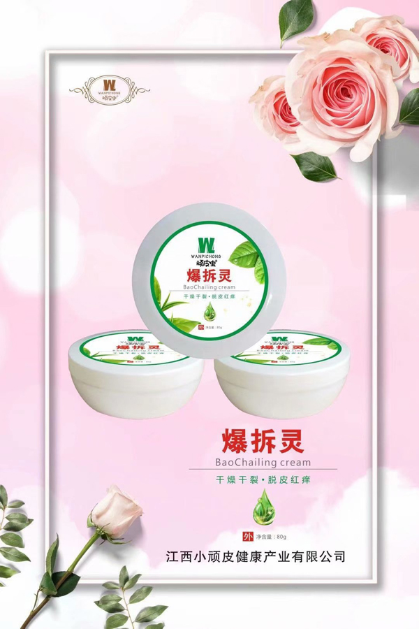 頑皮蟲爆拆靈.jpg 頑皮蟲爆拆靈.jpg