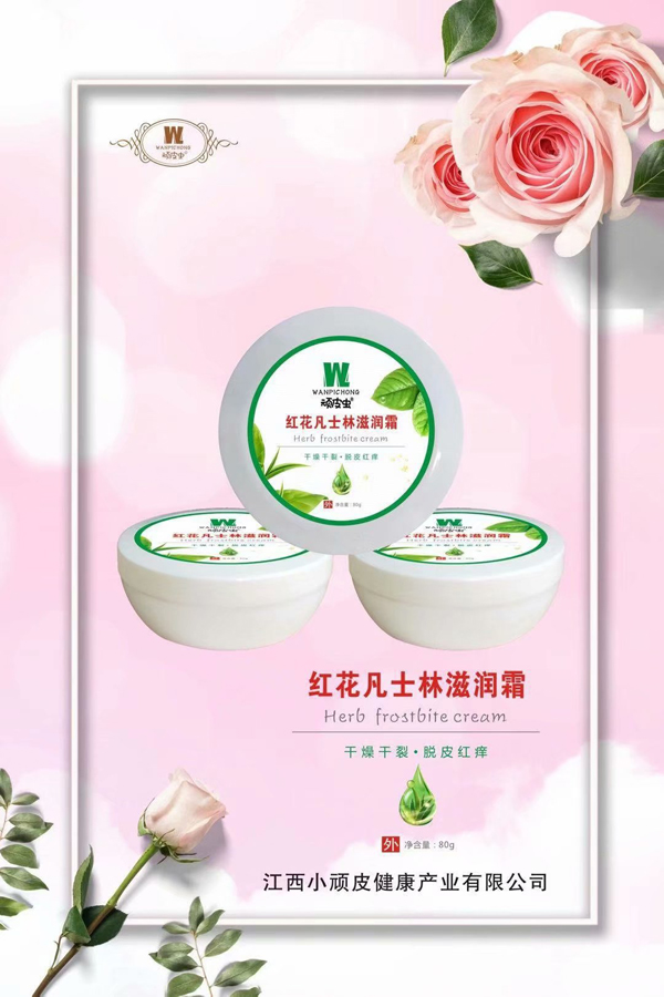 頑皮蟲紅花凡士林滋潤�.jpg 頑皮蟲紅花凡士林滋潤�.jpg