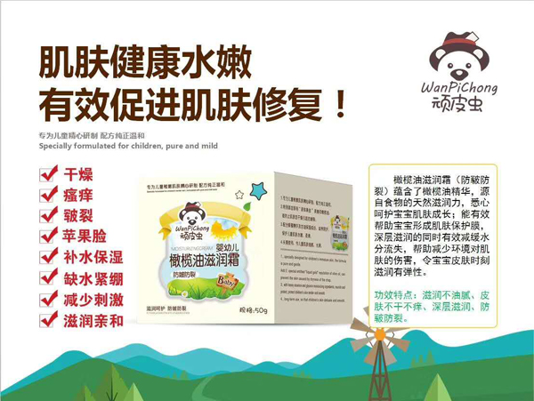 頑皮蟲橄欖油潤(rùn)膚霜(防皴防裂�.jpg 頑皮蟲橄欖油潤(rùn)膚霜(防皴防裂�.jpg