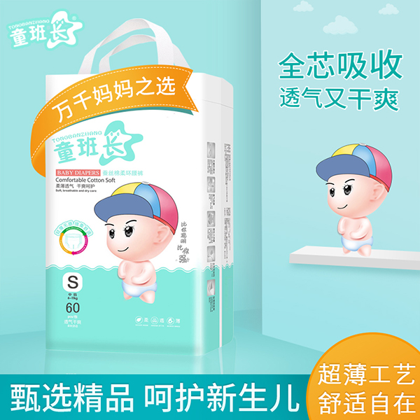 童班長蠶絲棉柔環(huán)腰褲S60海報