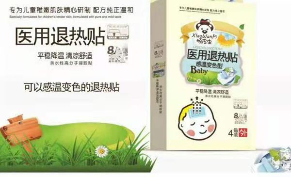 頑皮蟲退熱貼