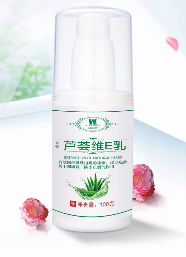 頑皮蟲(chóng)蘆薈維E乳