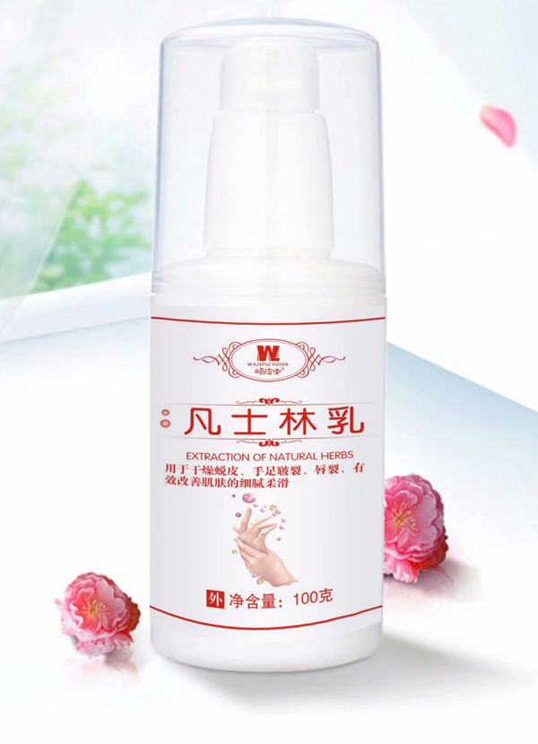 頑皮蟲(chóng)凡士林乳