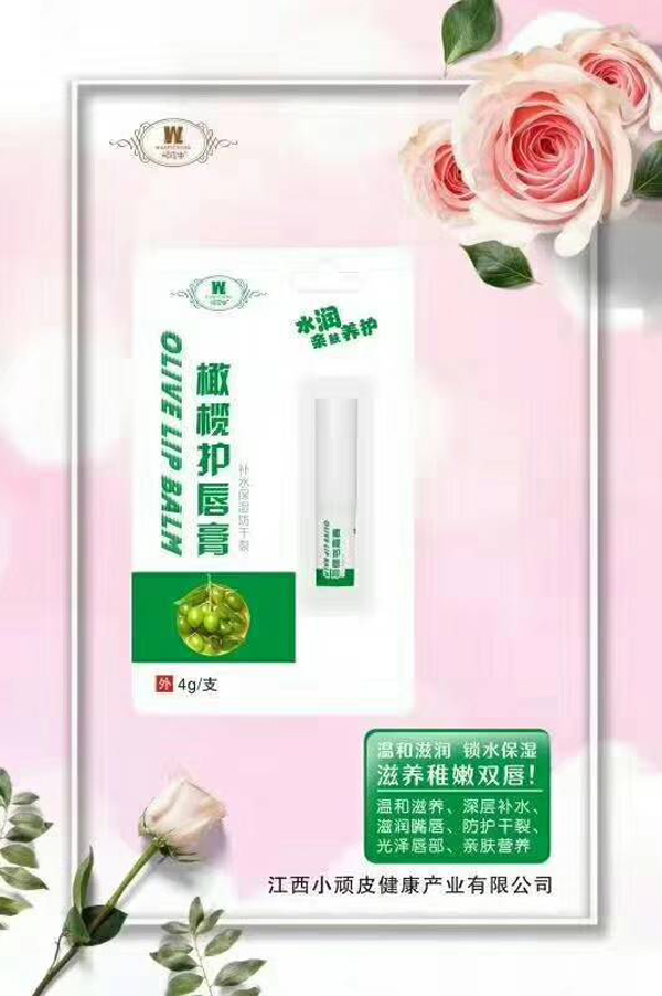 頑皮蟲橄欖護唇膏