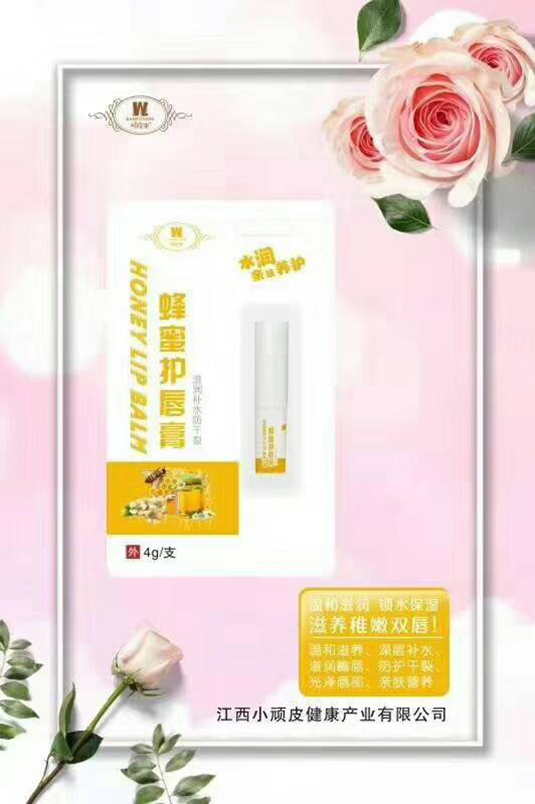 頑皮蟲蜂蜜護唇膏