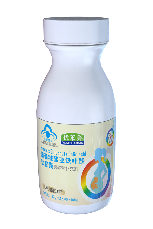 優(yōu)萊美葡萄糖酸亞鐵葉酸軟膠囊 瓶裝.jpg 優(yōu)萊美葡萄糖酸亞鐵葉酸軟膠囊 瓶裝.jpg