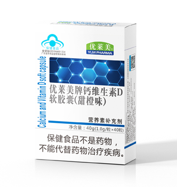優(yōu)萊美鈣維生素D軟膠囊(甜橙味)