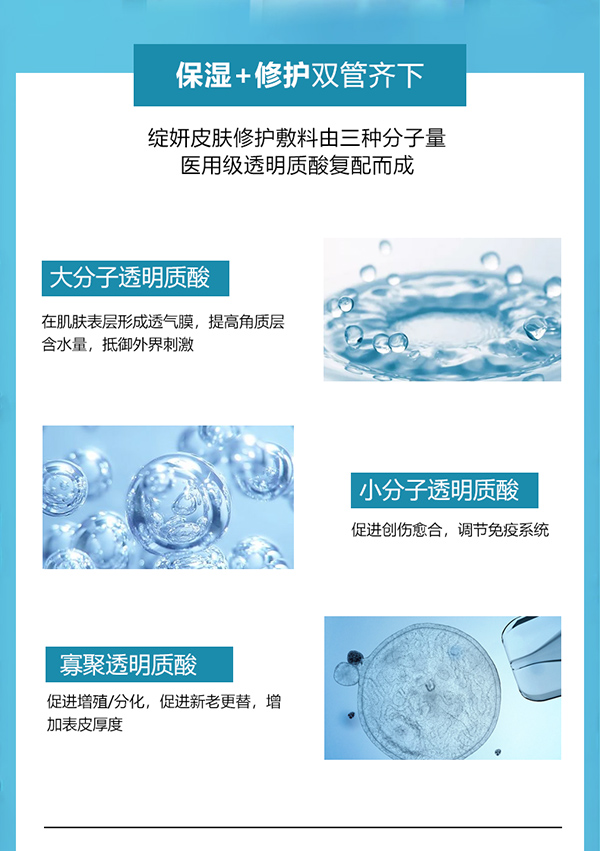 綻妍皮膚修護(hù)敷料(白膜面膜)5.jpg