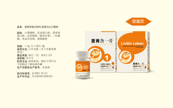 里肯含一片嬰童款(蛋黃球蛋白含片�.jpg 里肯含一片嬰童款(蛋黃球蛋白含片�.jpg