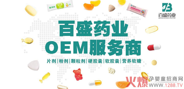 ��ʢˎ�I(y��)OEM����(w��)�� �I�B(y��ng)����Ʒ�N�ƴ��ӹ�