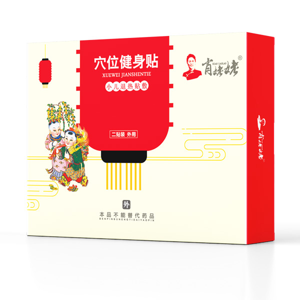 肖姥姥穴位健身貼-小兒退熱貼敷.jpg 肖姥姥穴位健身貼-小兒退熱貼敷.jpg