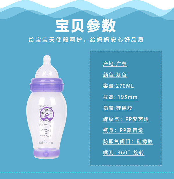瓶博士無導(dǎo)管PP寬口奶瓶270ml 紫色 (7).jpg