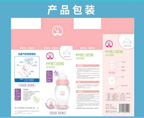 瓶博士無導(dǎo)管PP寬口奶瓶270ml 粉色 (9).jpg