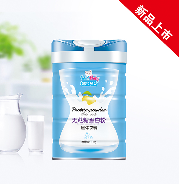 娜拉貝貝蛋白粉 無(wú)蔗糖.jpg 娜拉貝貝蛋白粉 無(wú)蔗糖.jpg