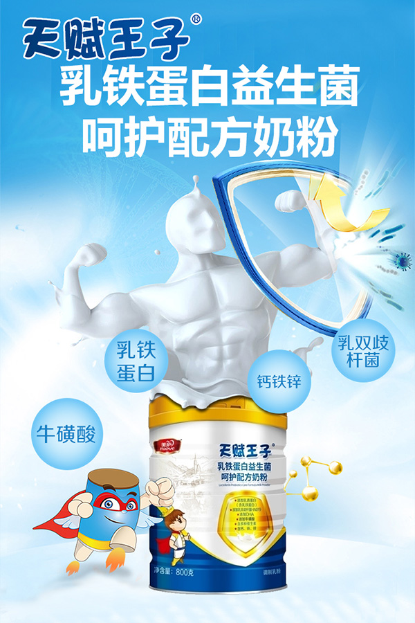 乳鐵蛋白.jpg 乳鐵蛋白.jpg