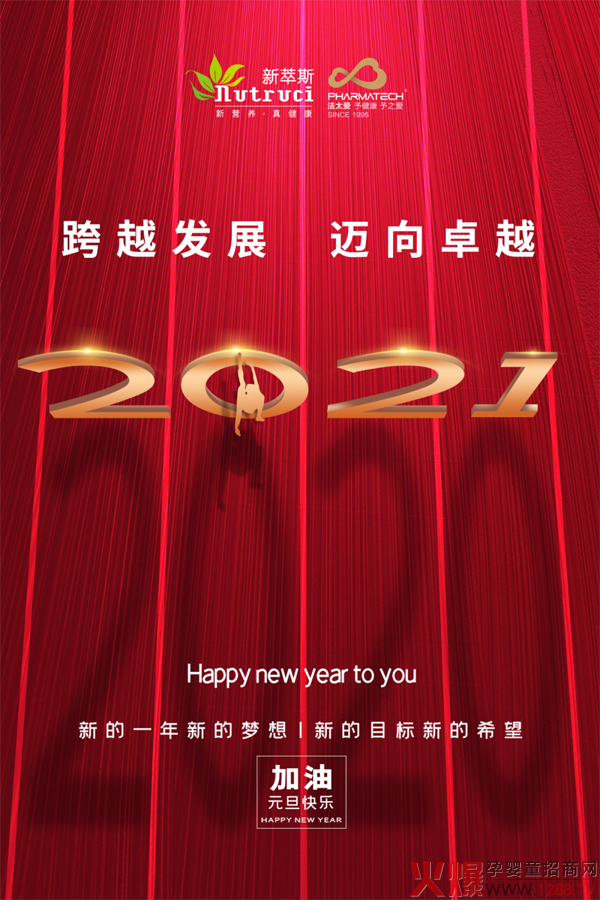 ����˹��2021��Խ�l(f��)չ���~��׿Խ��