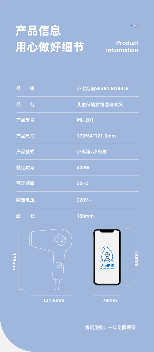小七泡泡吹風(fēng)機(jī)13.jpg