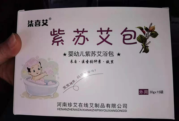 柒喜艾紫蘇艾浴包.jpg 柒喜艾紫蘇艾浴包.jpg