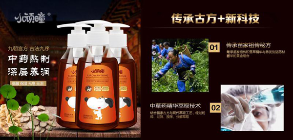 小頑曈民族世家·積雪草洗發(fā)沐浴露2