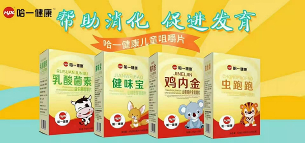 哈一健康藥食同源咀嚼片.jpg 哈一健康藥食同源咀嚼片.jpg