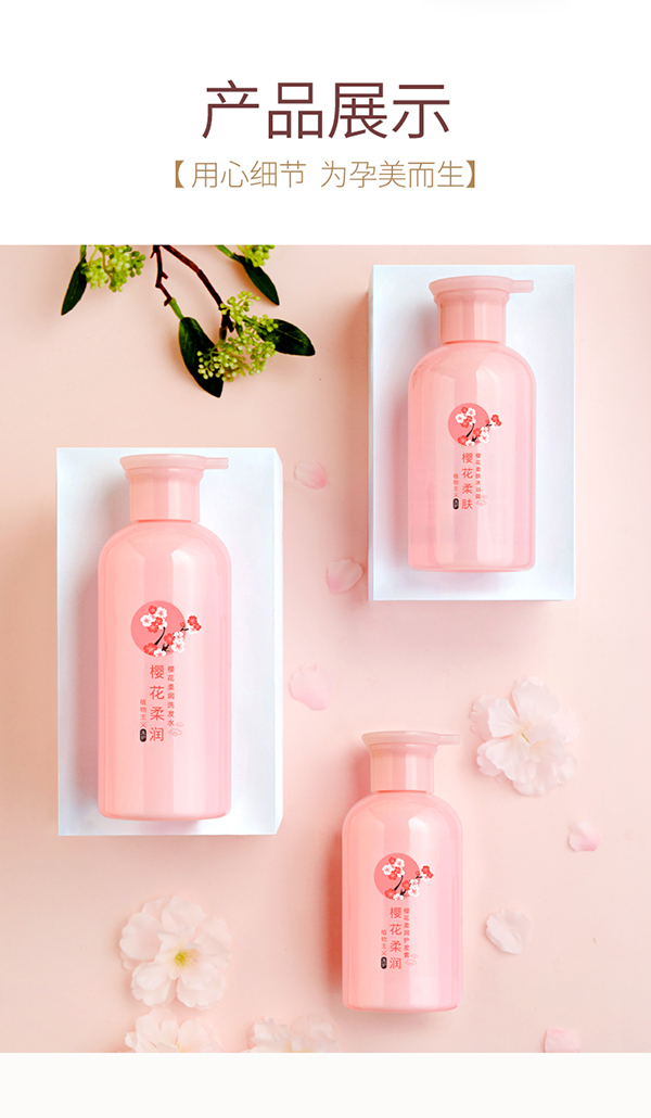 植物主義櫻花柔潤護(hù)發(fā)素 (11).jpg