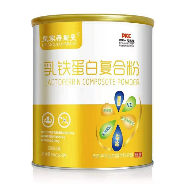 皇家帝斯曼乳鐵蛋白復(fù)合粉.jpg 皇家帝斯曼乳鐵蛋白復(fù)合粉.jpg