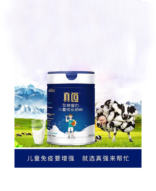 貝安爾真強乳鐵蛋白兒童成長奶粉.jpg