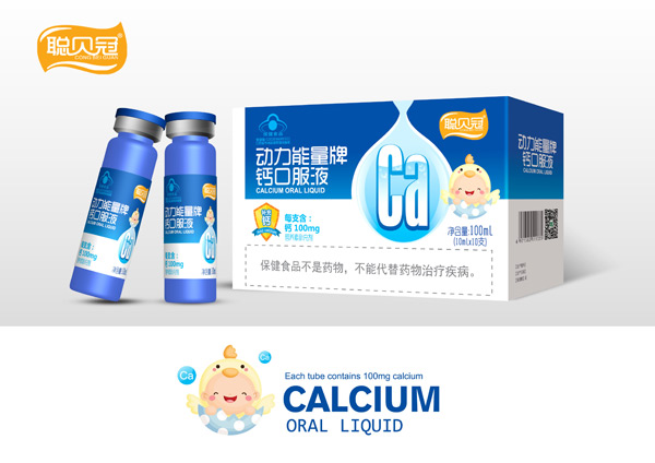 聰貝冠動(dòng)力能量牌鈣口服液.jpg