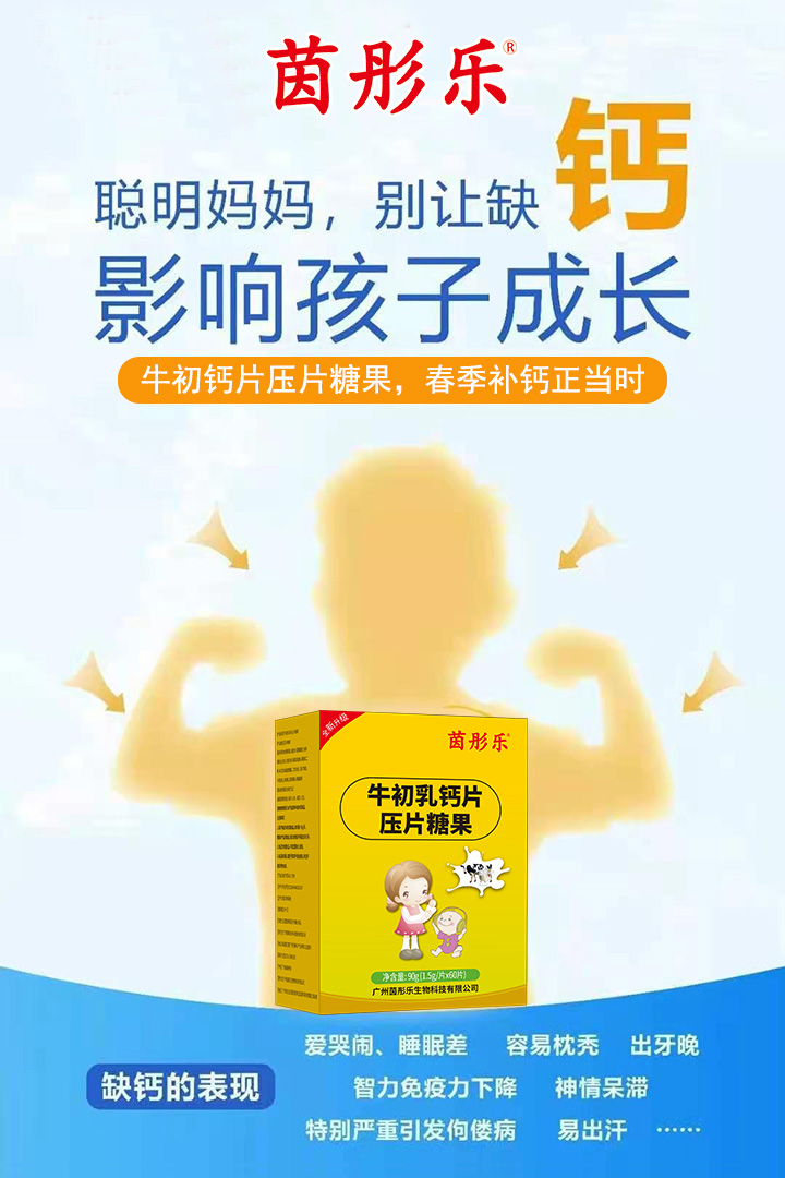 茵彤樂牛初乳鈣壓片糖果.jpg 茵彤樂牛初乳鈣壓片糖果.jpg