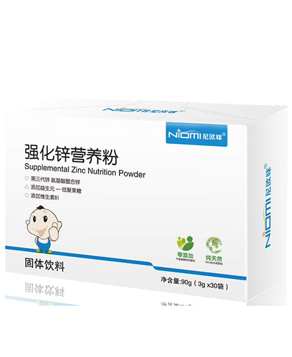 尼歐咪強化鋅營養(yǎng)粉.jpg